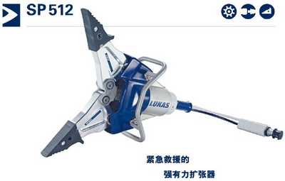 緊急救援的強(qiáng)有力擴(kuò)張器